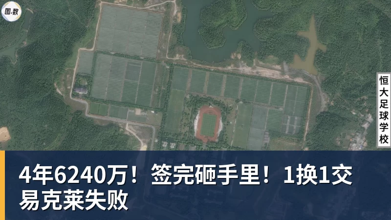 壹号娱乐app网址4年6240万！签完砸手里！1换1交易克莱失败